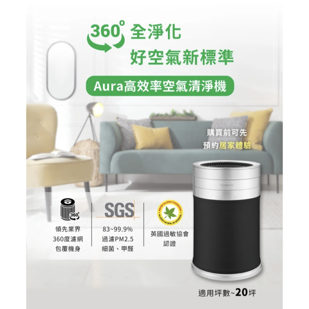 高效率空氣清淨機